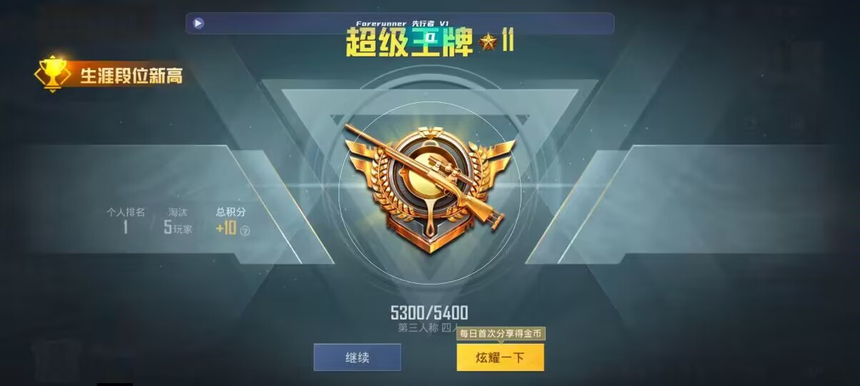 和平精英先行者透视直装 - pubgtool卡密怎么用视频辅助预览图